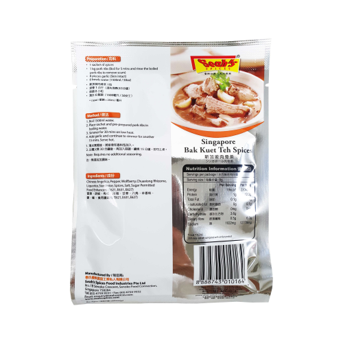 Seah's Singapore Bak Kuet Teh Spices 新加坡肉骨茶 32G