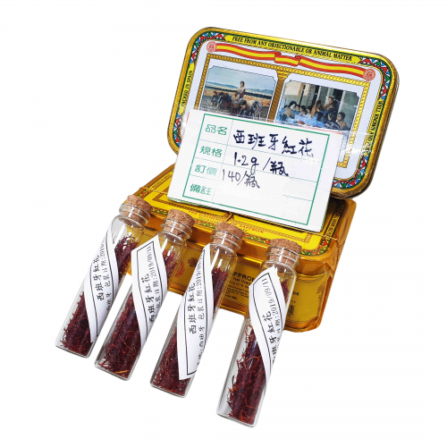 西班牙番紅花 1.2g/瓶